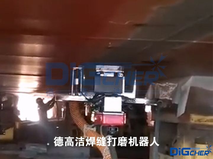 德高潔焊（hàn）縫打磨機器（qì）人