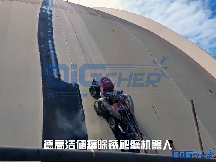 德高潔儲罐除鏽爬壁機（jī）器（qì）人