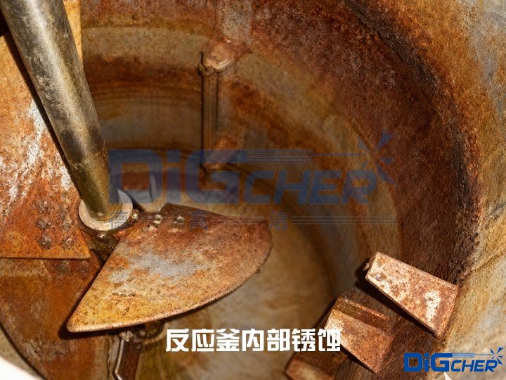 反應釜內部鏽蝕