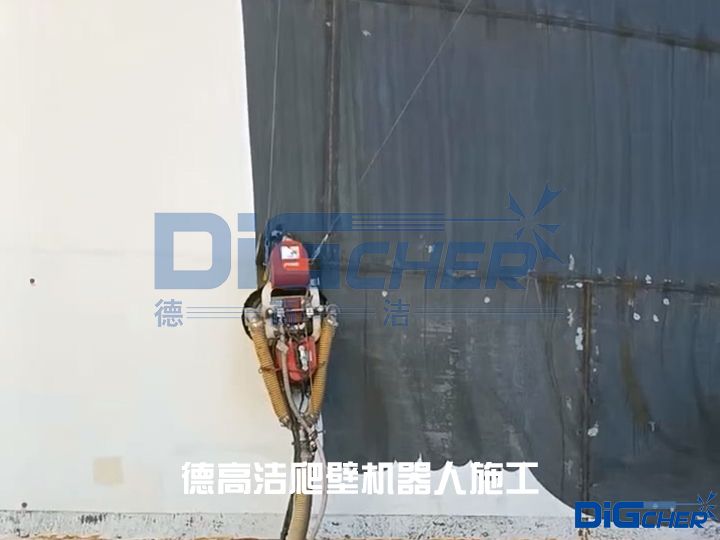 德高潔爬壁機（jī）器人施工（gōng）