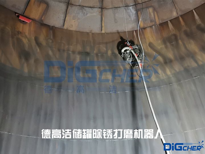 德高潔儲罐除（chú）鏽打磨機器人