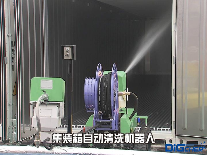 集裝箱自動清洗（xǐ）機器人
