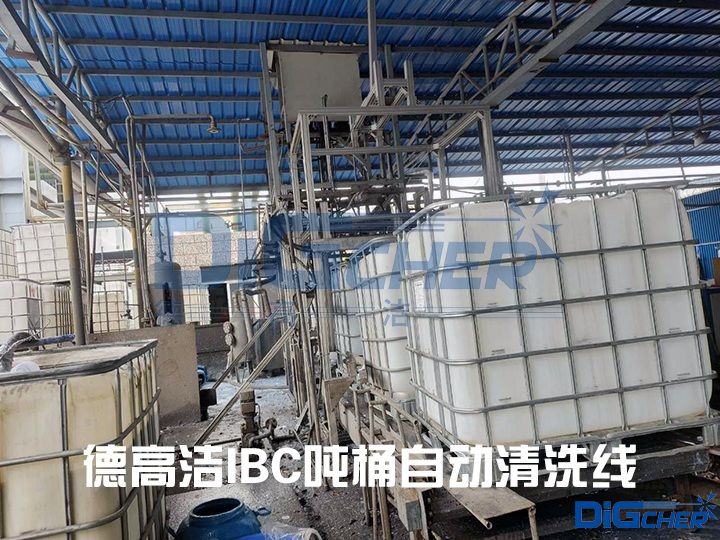 德（dé）高潔IBC噸桶自動清洗線（xiàn）