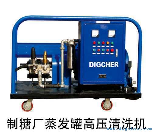 製（zhì）糖廠蒸發罐高壓清洗機