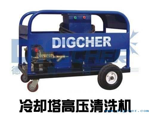 冷卻塔（tǎ）高壓清洗機