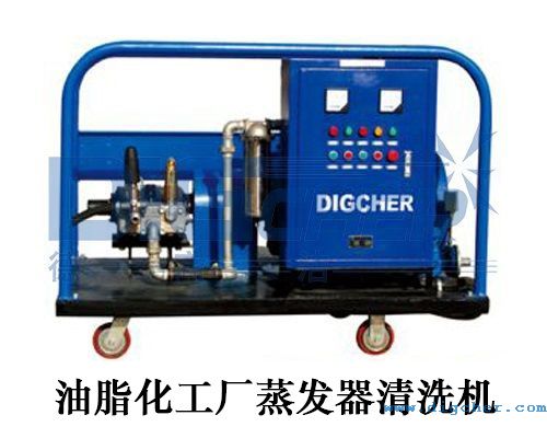 油脂化工廠蒸發器清洗機