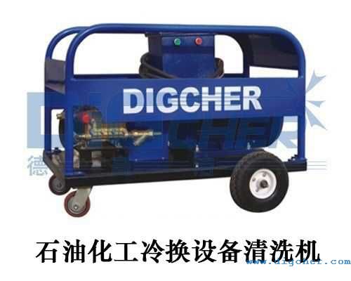 石油化工冷換設備清洗機