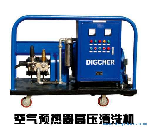 空氣預熱器高壓清洗機