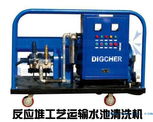 反(fǎn)應堆工藝運(yùn)輸水池清洗機