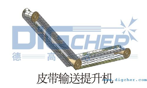 皮帶輸(shū)送提升機