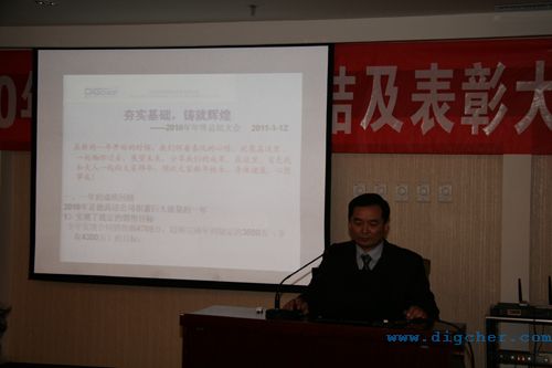 2010年（nián）年終總結（jié）大會 04(e).jpg