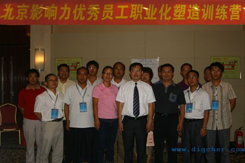 優秀員工(gōng)職業化塑造培訓(xùn)總結(jié) 01(e).jpg