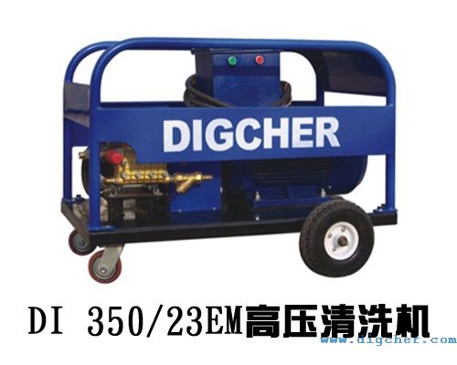 DI 350/23EM高壓清洗（xǐ）機