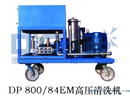 DP 800/84EM高壓（yā）清洗機