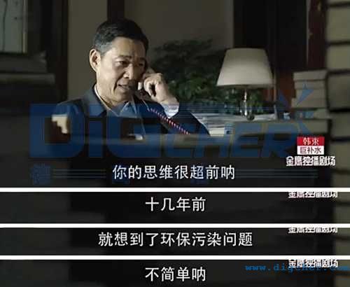 人民的名義環保概（gài）念