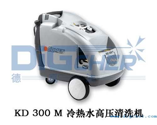KD 300 M 冷熱水高壓清（qīng）洗機