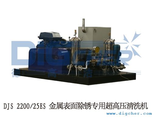 DJS 220025ES 金屬表麵除鏽專用超高壓清洗機