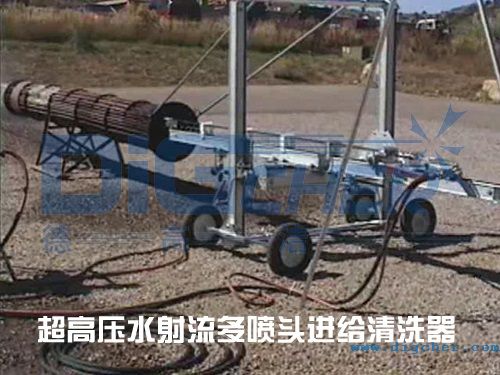超高壓水射流多噴頭進給清（qīng）洗器