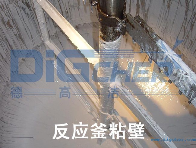 反應(yīng)釜粘壁(bì)