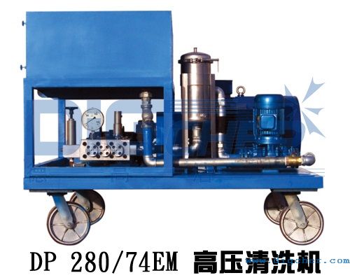 DP 280/74EM高壓（yā）清洗機