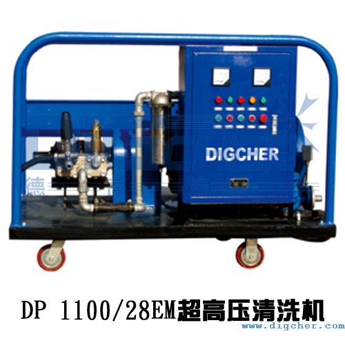 DP 1100/28EM超（chāo）高（gāo）壓清洗機