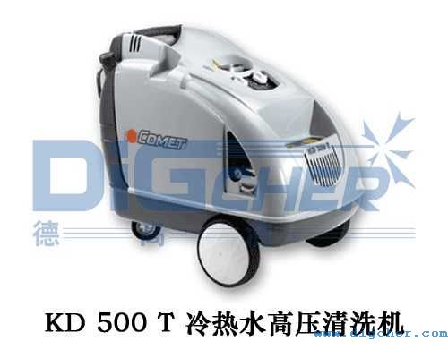 KD 500 T 冷熱水（shuǐ）高（gāo）壓清洗機（jī）