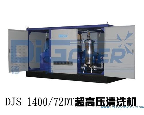DJS 140072DT超高壓清洗機