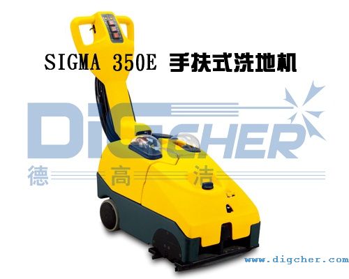 SIGMA 350E手扶（fú）式洗地（dì）機（jī）