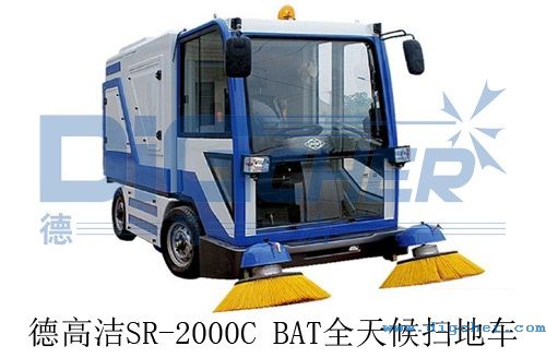 德高潔（jié）SR-2000C BAT全天候掃地車
