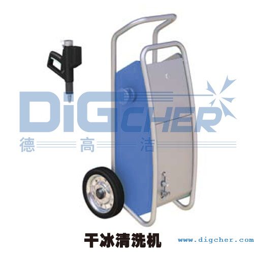 幹冰（bīng）清洗機