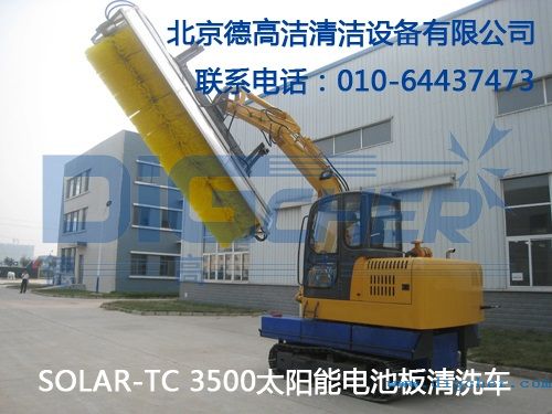 SOLAR-TC 3500太陽能電池板清洗(xǐ)車