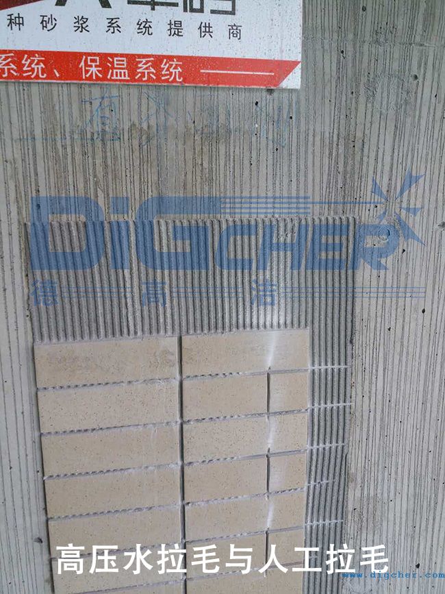 高壓水（shuǐ）拉毛與人工（gōng）拉毛