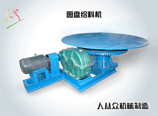 DK圆盘给料（liào）机