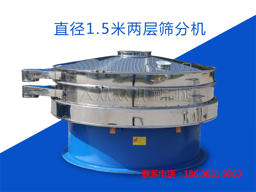 陶瓷粉超聲（shēng）波（bō）振動篩