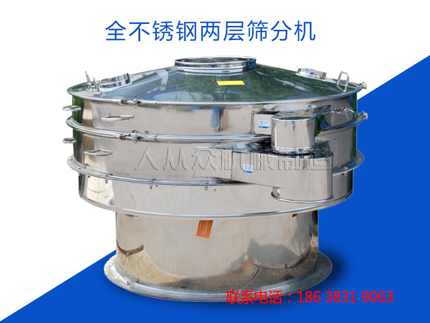 麵粉篩針對潮濕（shī）結團成塊篩（shāi）分效果好（hǎo）