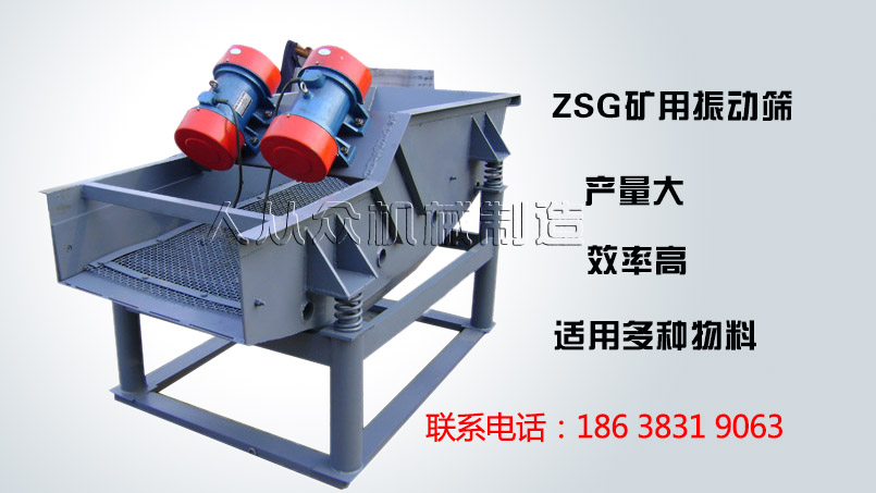 建築骨料生產中（zhōng）需要振動篩做些什麽