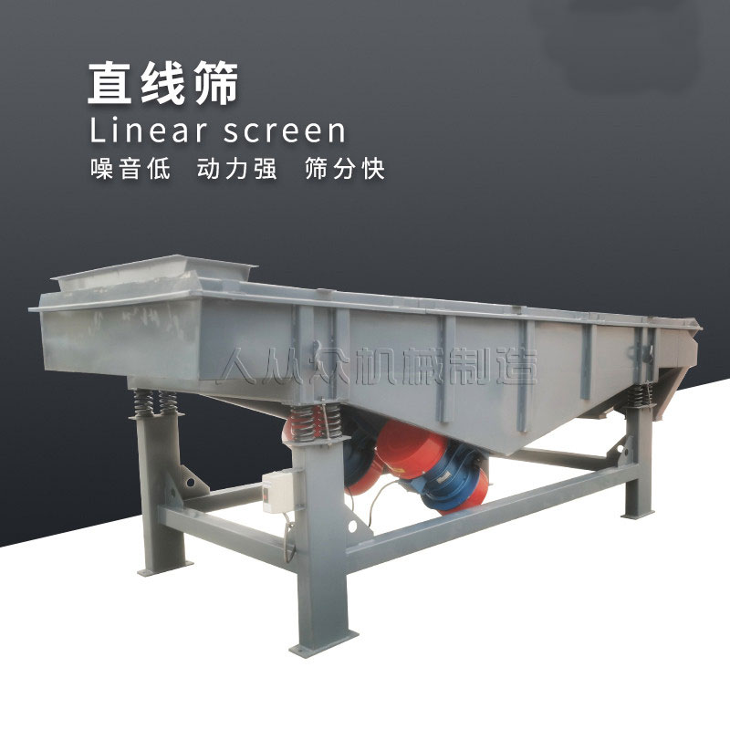 廠家剖析鑄造砂直線振動篩（shāi）