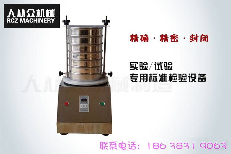 檢驗（yàn）篩的（de）使用步驟及注意事項（xiàng）總結