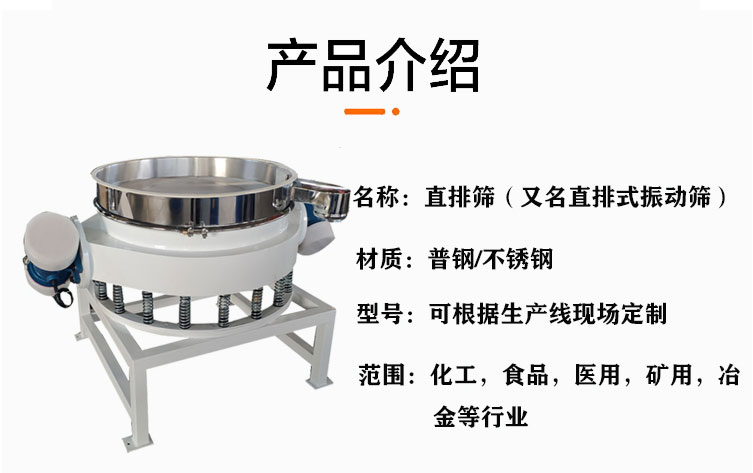 直卸式振動篩是一中怎樣的篩分設（shè）備