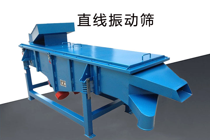 直線篩處理後粗細料混雜的原因（yīn）