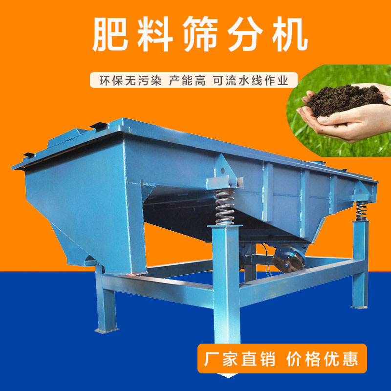 振動（dòng）篩（shāi）在水產飼料篩分（fèn）方麵的獨特應（yīng）用