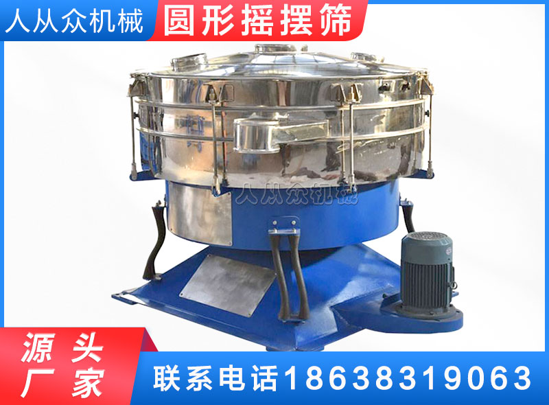 摇摆筛（shāi）