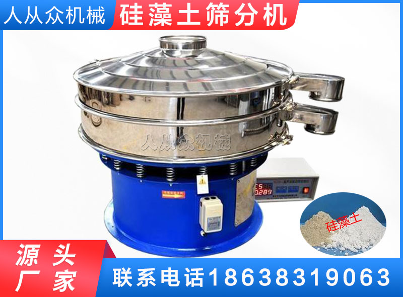 硅藻（zǎo）土筛分机