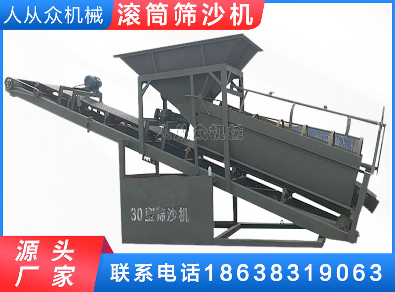 滾筒（tǒng）篩沙機/篩土機