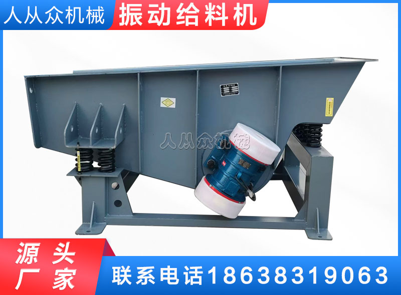 振動給料機（jī）