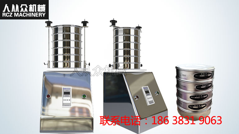 一台好的檢驗篩應具備多重優勢