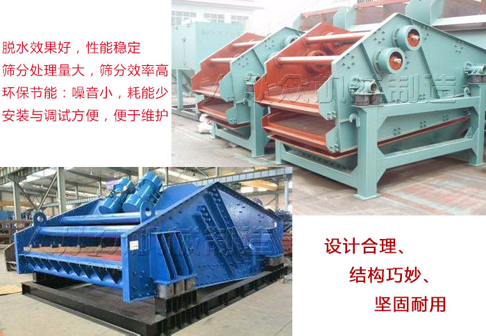 尾礦的（de）幹處理**好使用脫水篩