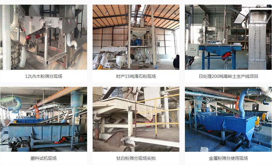 直线振动筛箱体开裂的几个原因