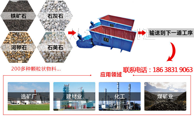 電磁(cí)振動給料機