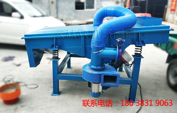 芝麻（má）篩分機